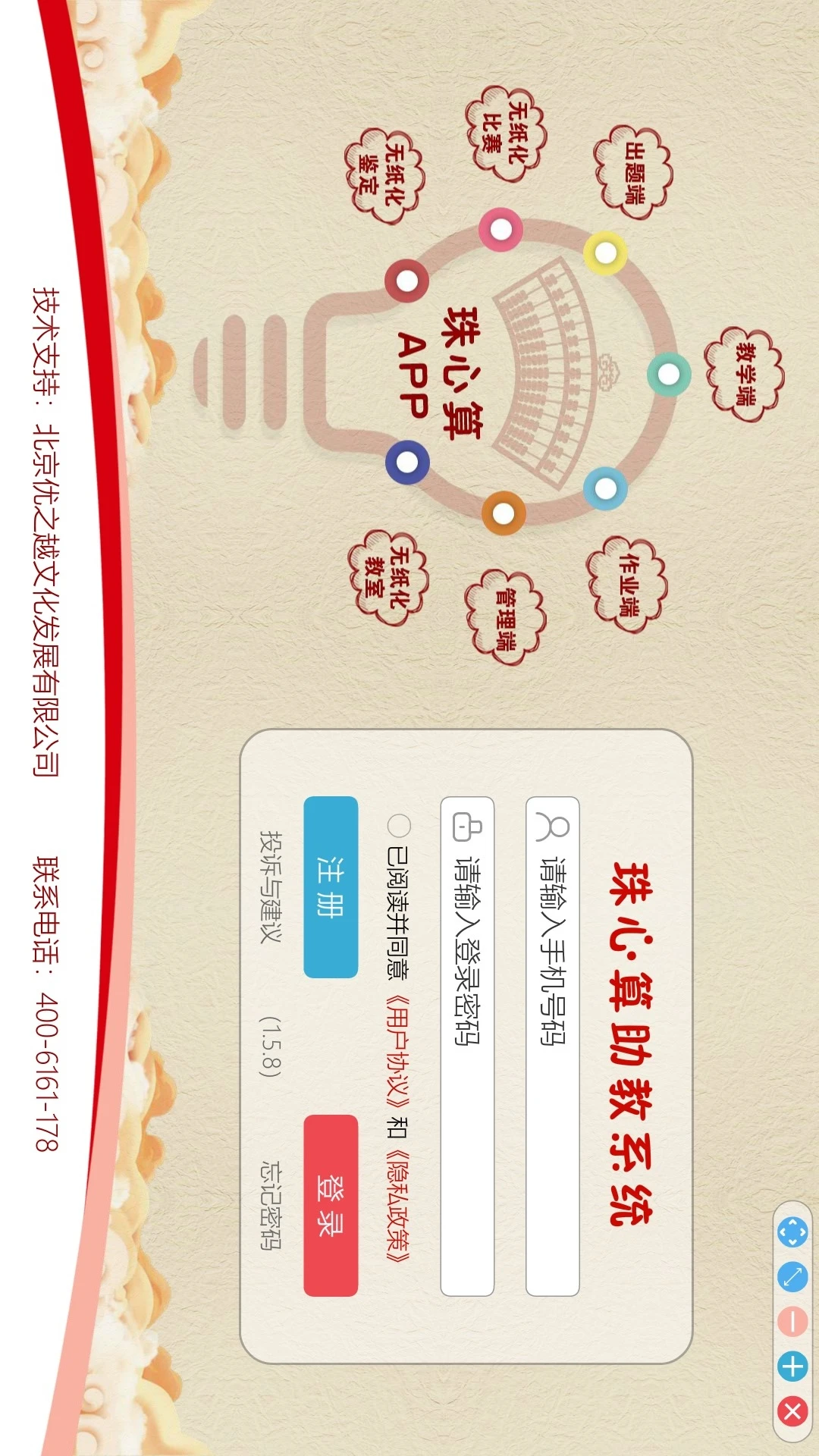 ����������-��ͯ��������ϰ����v1.6.1 �Ż���ϰ����