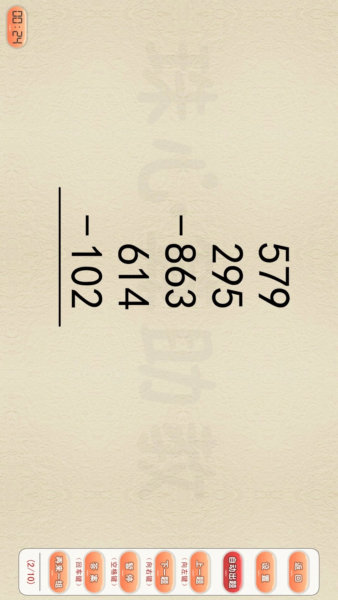 ����������-��ͯ��������ϰ����v1.6.1 �Ż���ϰ����