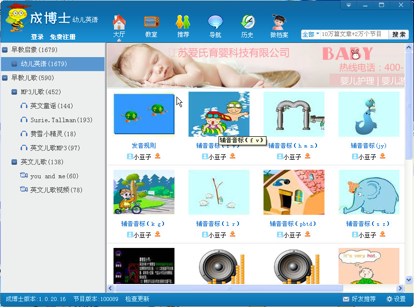 �ɲ�ʿ�׶�Ӣ��v1.0.16.14 �׶�Ӣ������