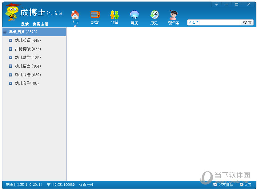 �ɲ�ʿ�׶�Ӣ��v1.0.16.14 �׶�Ӣ������