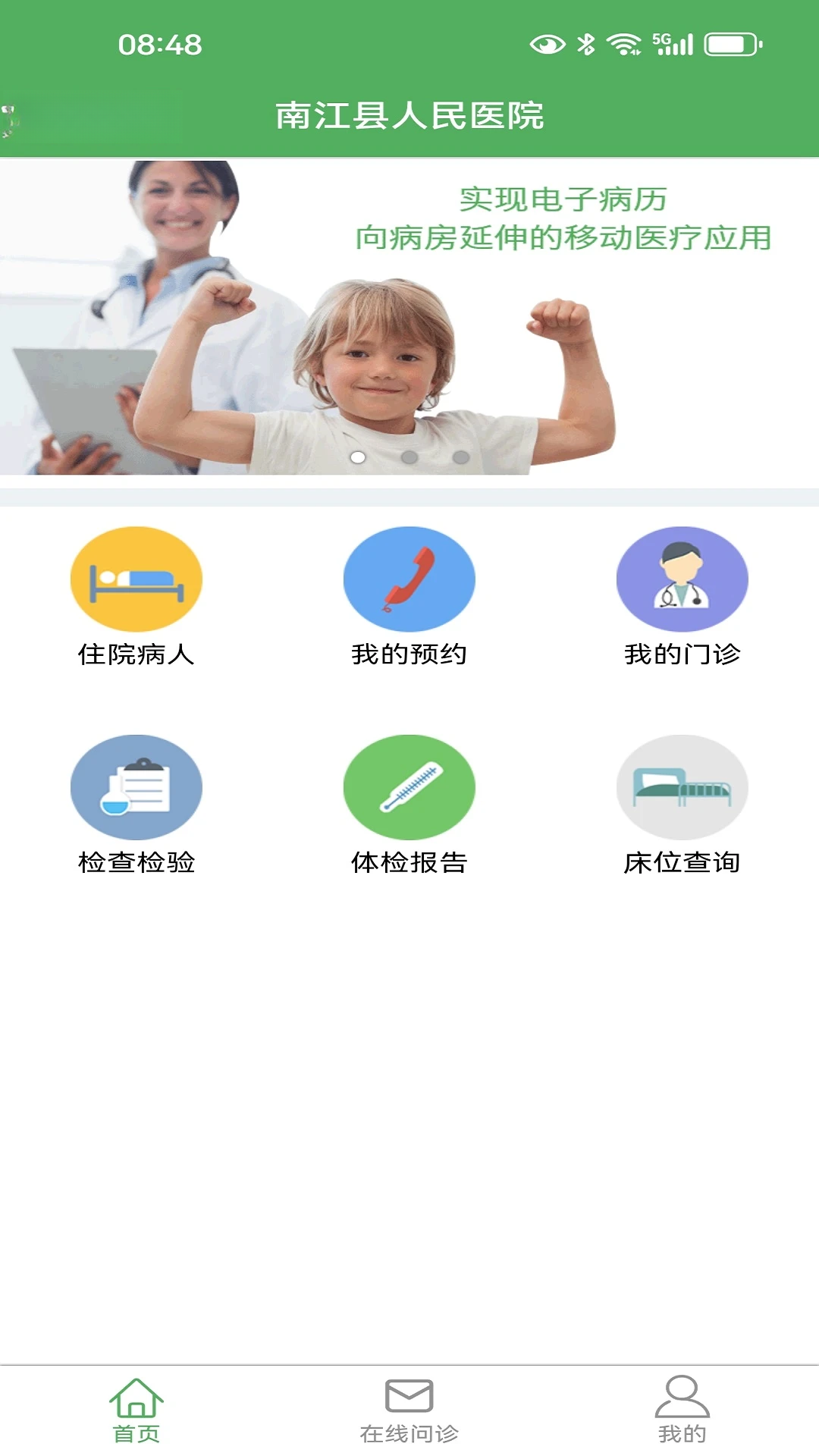 ��ҽ��-ҽ����ͨ����v6.0.4 ��׿��