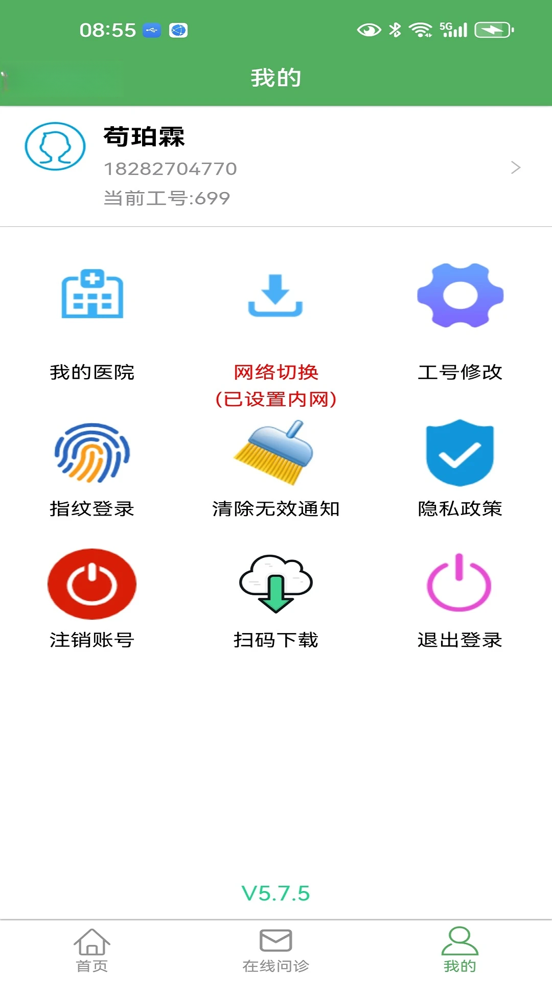 ��ҽ��-ҽ����ͨ����v6.0.4 ��׿��