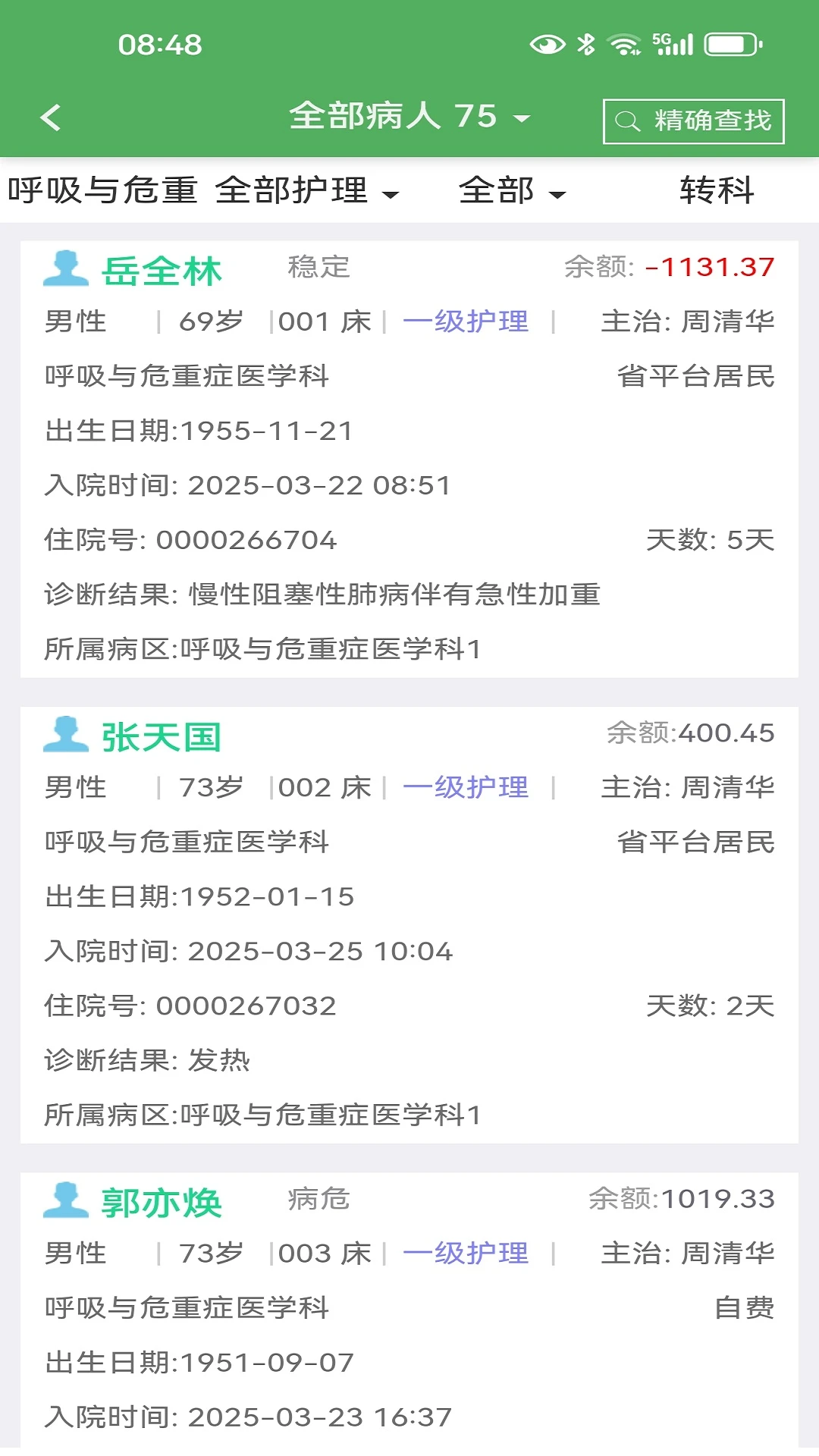 ��ҽ��-ҽ����ͨ����v6.0.4 ��׿��