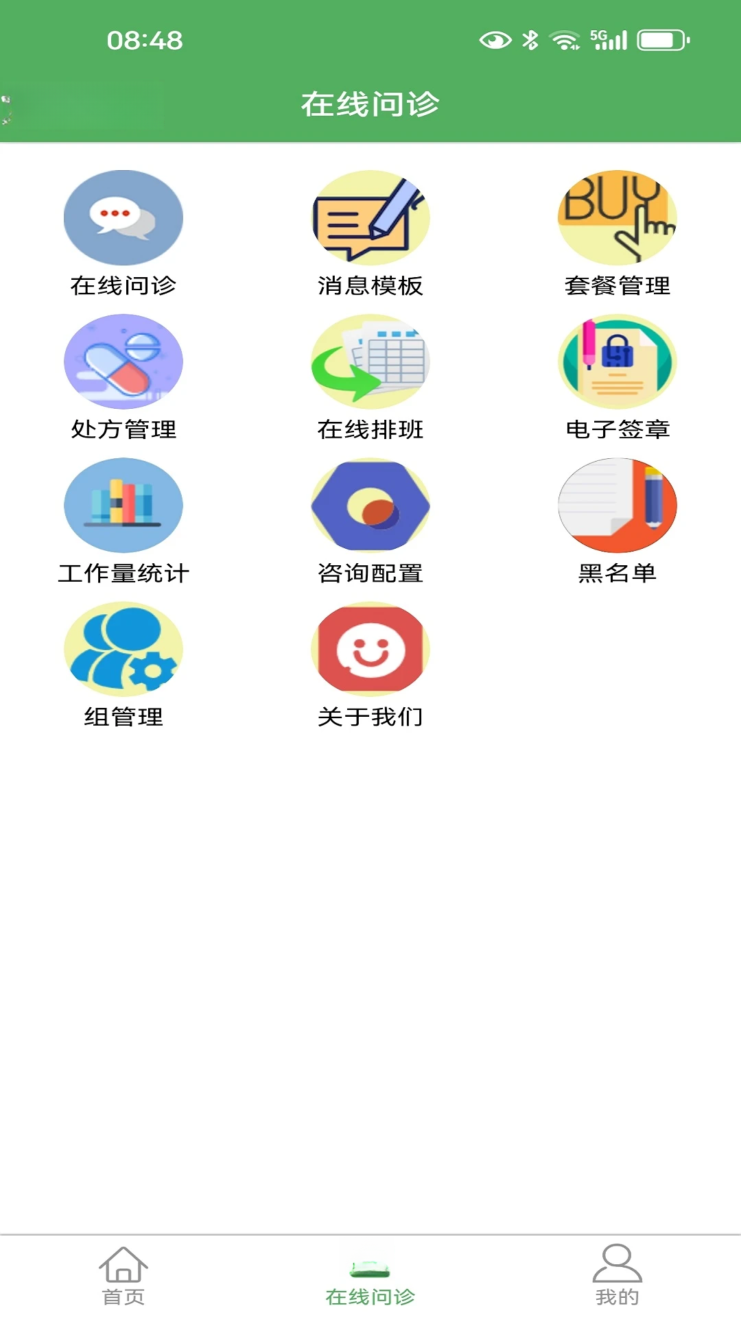 ��ҽ��-ҽ����ͨ����v6.0.4 ��׿��