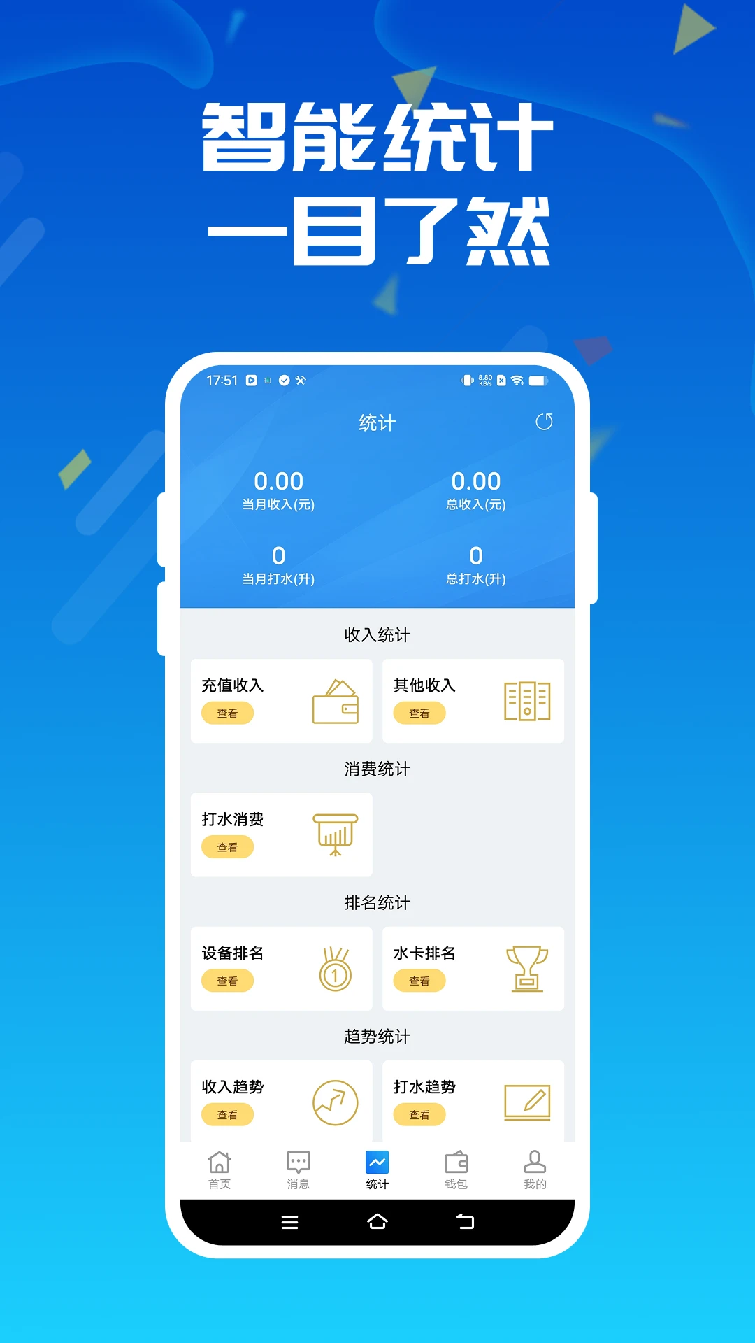 ����ˮվ-����ˮվ��������v2.42.0 �ٷ���