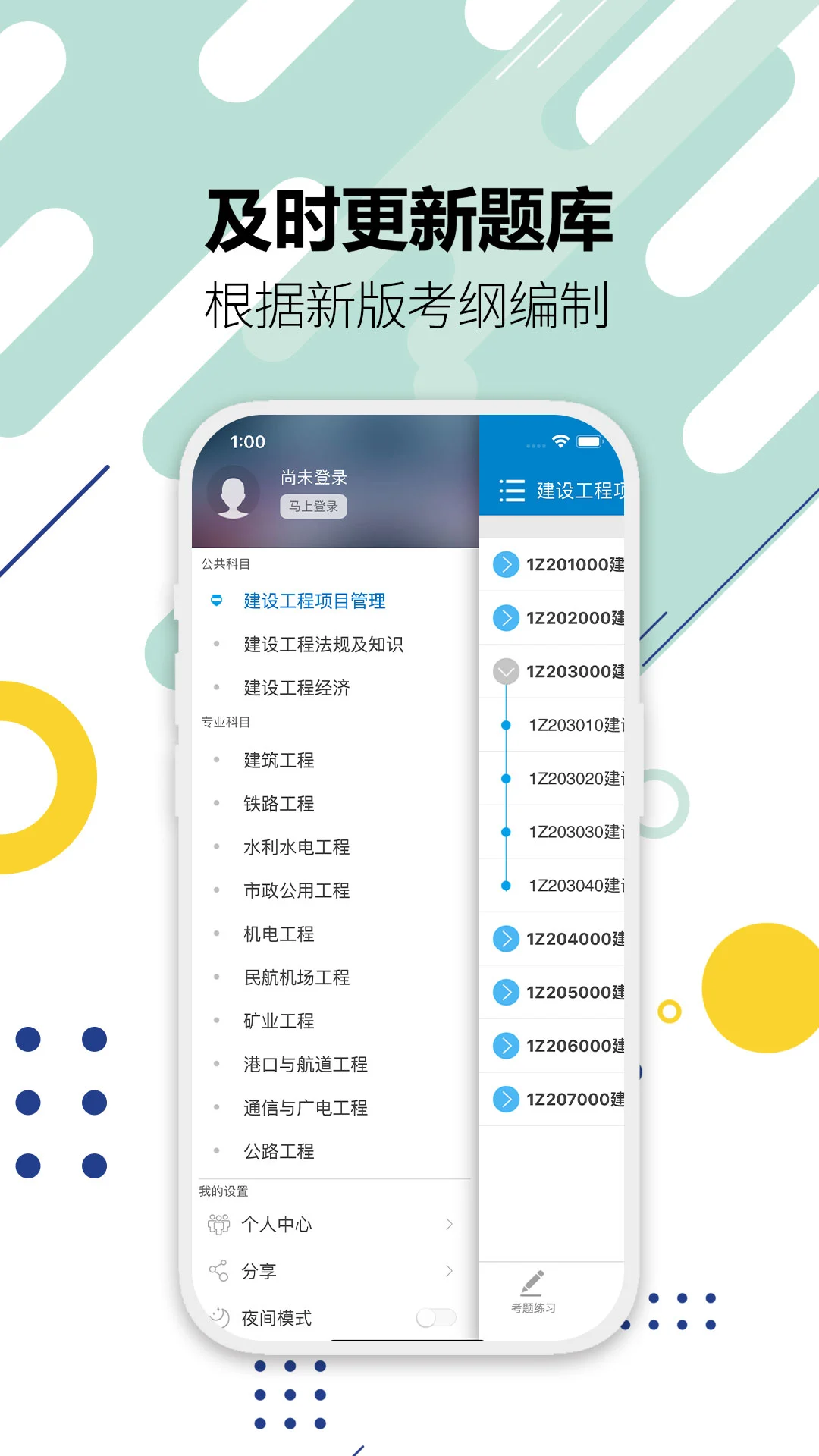 һ������ʦ-����ˢ������v16.2 �ٷ���