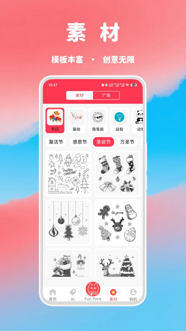 Fun Print-�ֻ���ӡ����v8.09.10 ��׿��