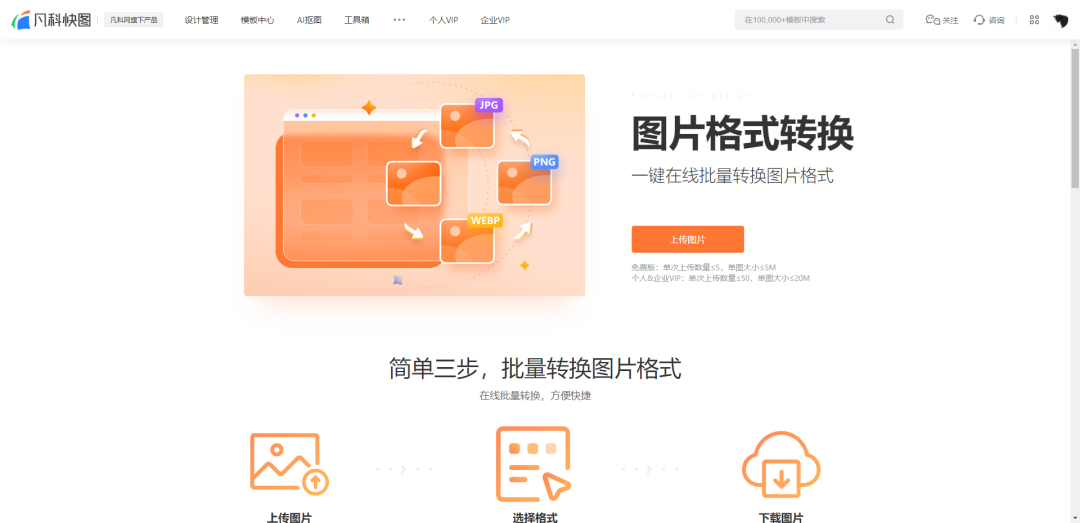 ��ͼ����(Image Converter One)���԰�v1.2.0.0 ͼ���ʽת��