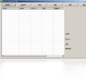 ��ͼ����(Image Converter One)���԰�v1.2.0.0 ͼ���ʽת��