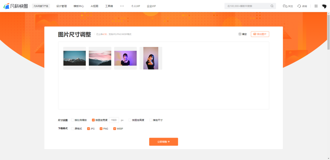 ��ͼ����(Image Converter One)���԰�v1.2.0.0 ͼ���ʽת��