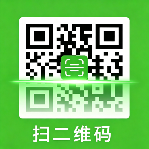 二维码条形码识别-扫码工具v1.6 轻量扫码识别版