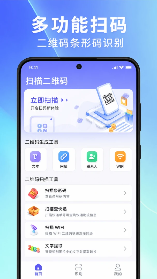 ��ά��������ʶ��-ɨ�빤��v1.6 ����ɨ��ʶ���