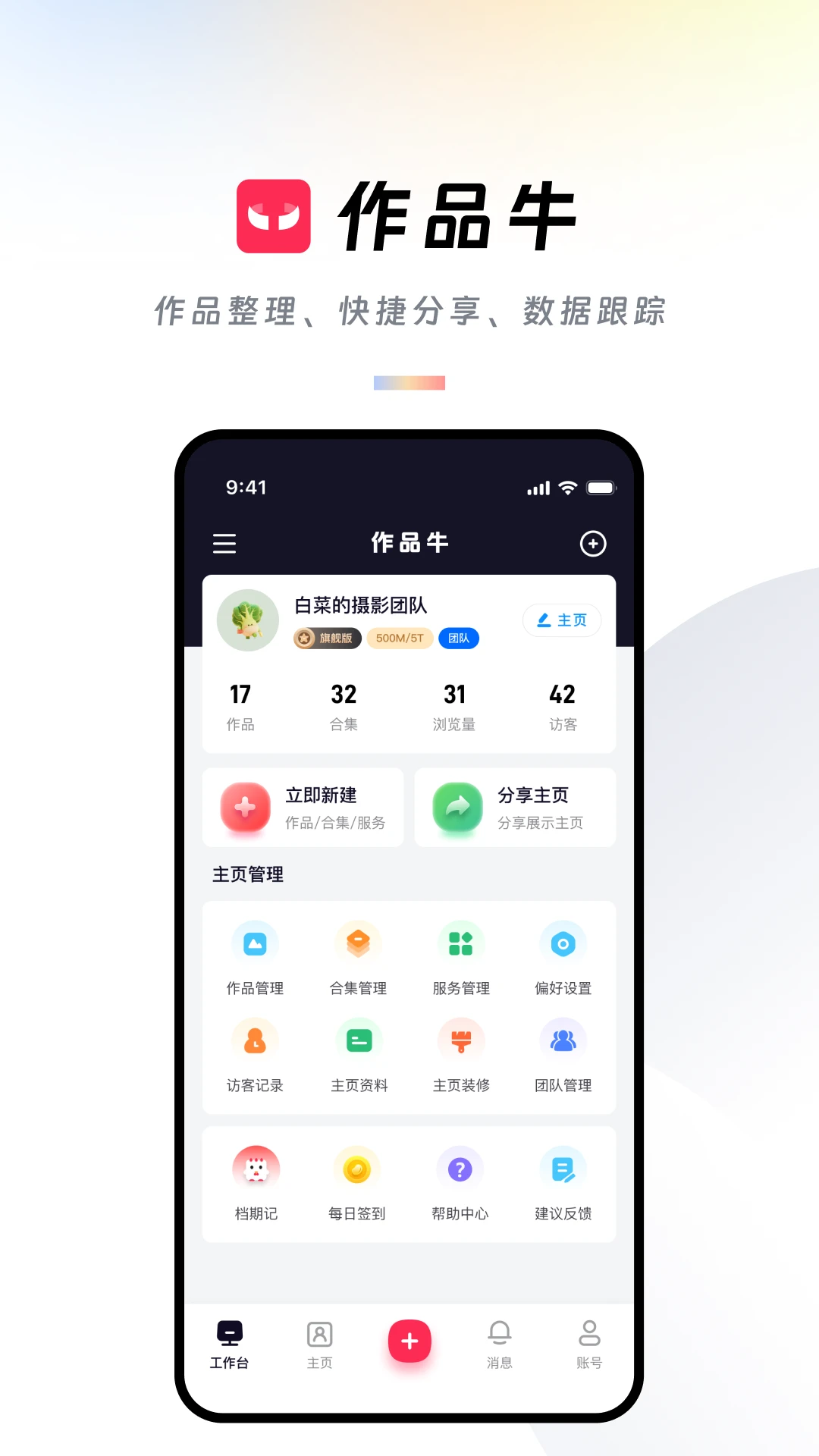 ��Ʒţ-����Ƶ��������v3.3.8 ��׿��