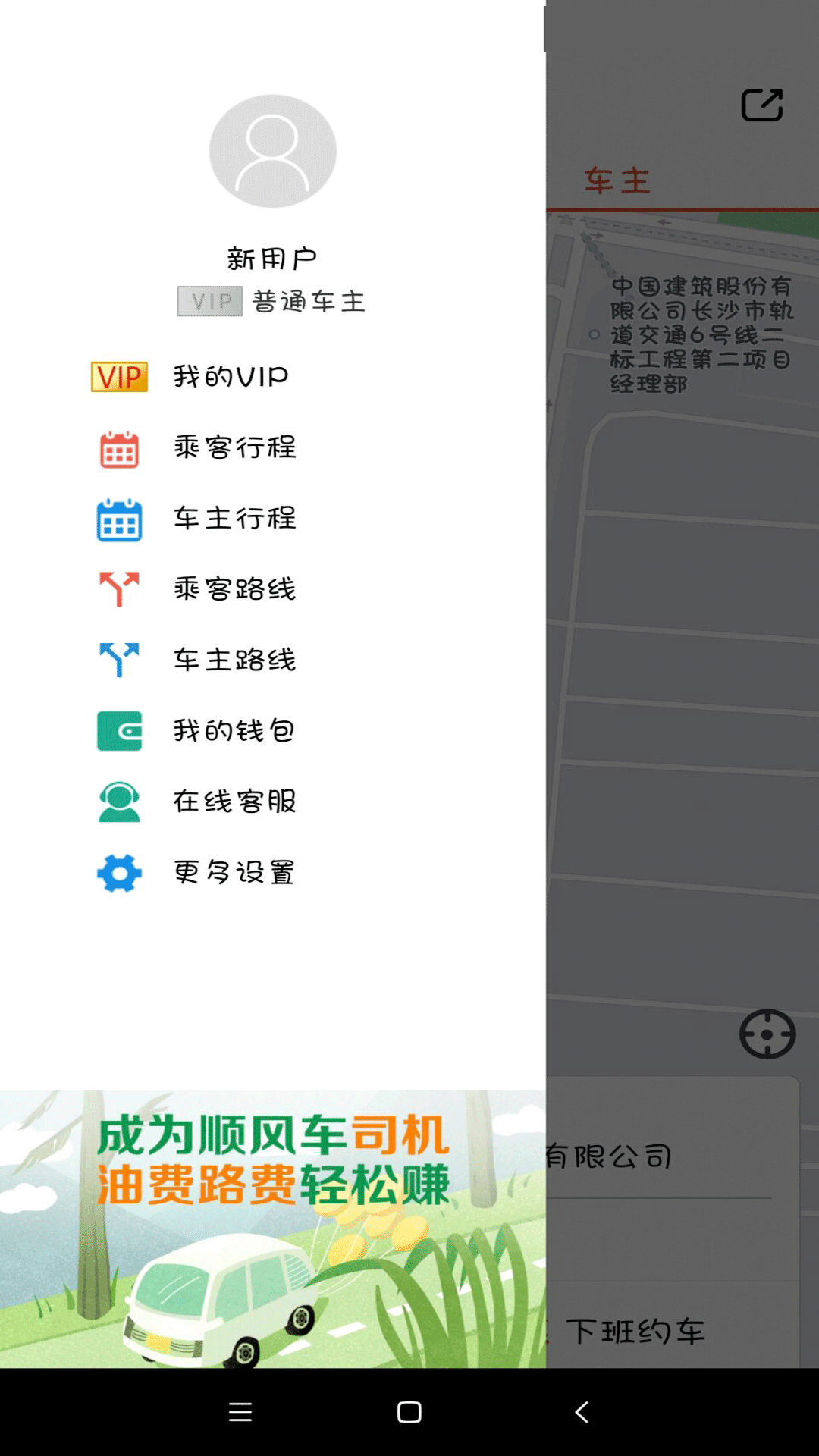 ���˳�糵���� ��׿�� �����ͼ