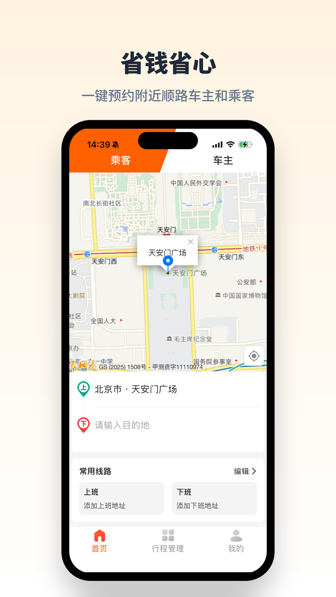 ���˳�糵����-˳��ӵ�����v2.3.5 �����ӵ���