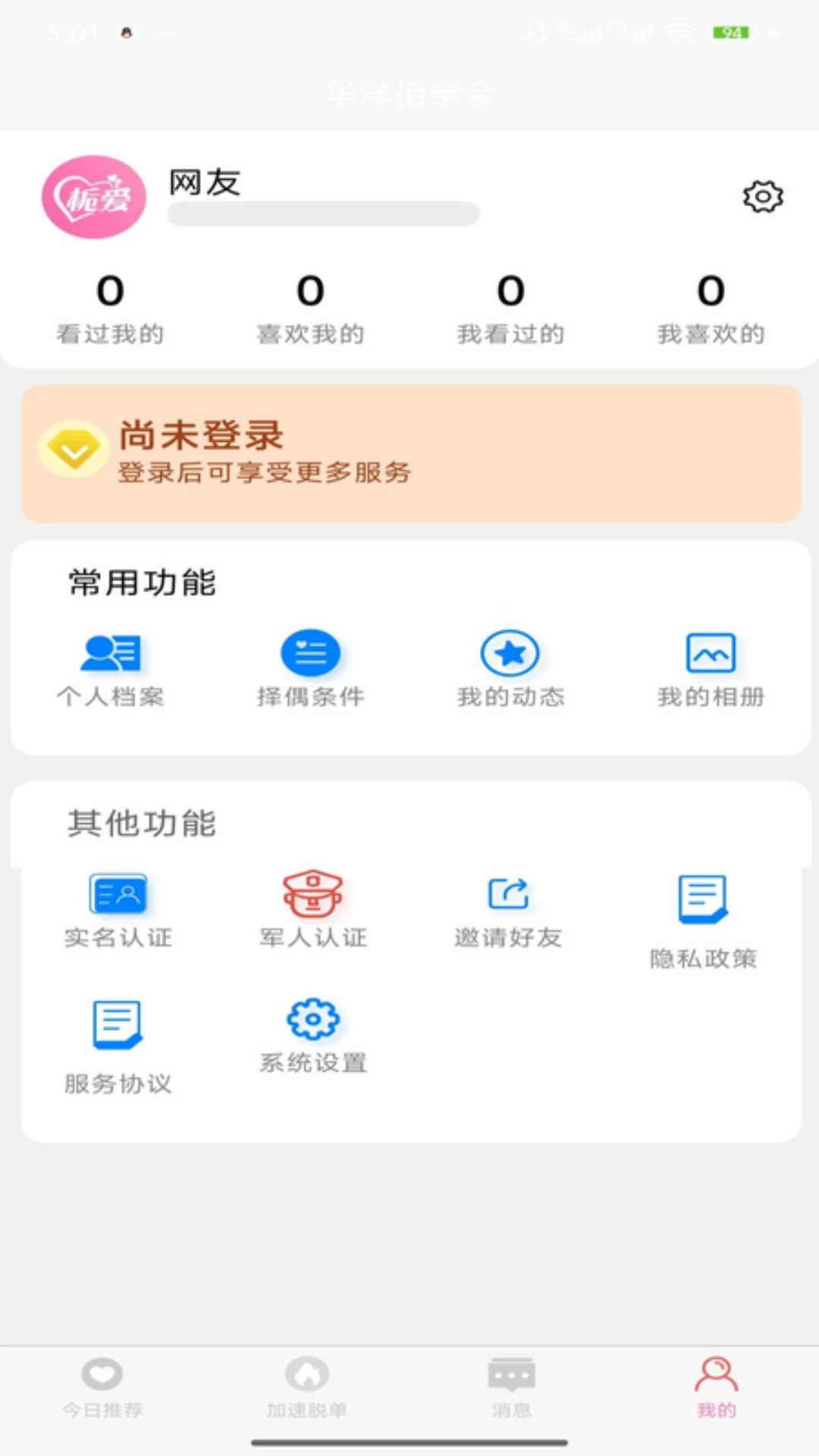 �ٰ�-���»�����¼����v2026090501 ��׿��