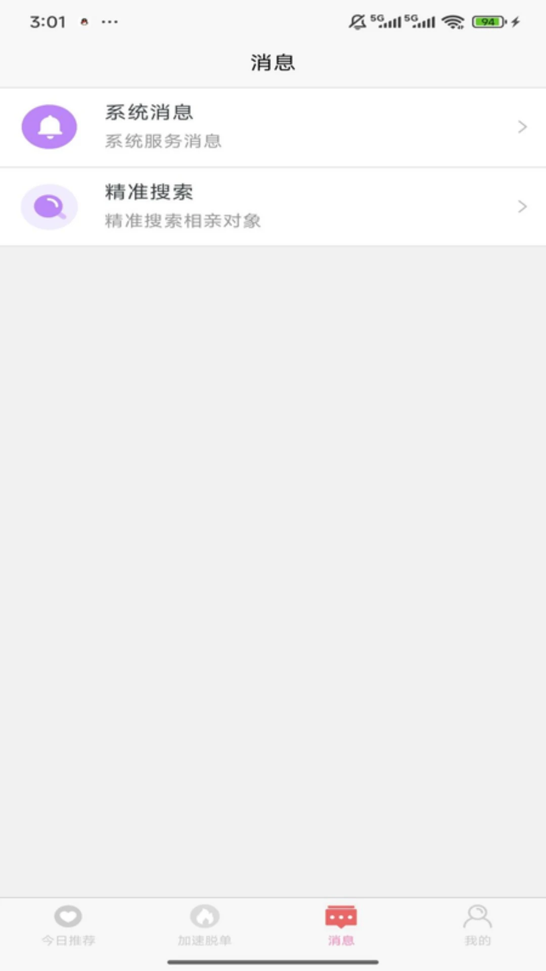 �ٰ�-���»�����¼����v2026090501 ��׿��