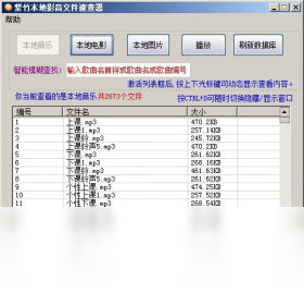 �ļ���ѯ��v1.0.0.0 ���ٲ��ҹ���