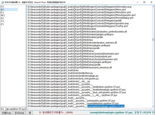 �ļ���ѯ��v1.0.0.0 ���ٲ��ҹ���