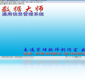 ���ݴ�ʦv3.9.4.0 ���ݻָ�����