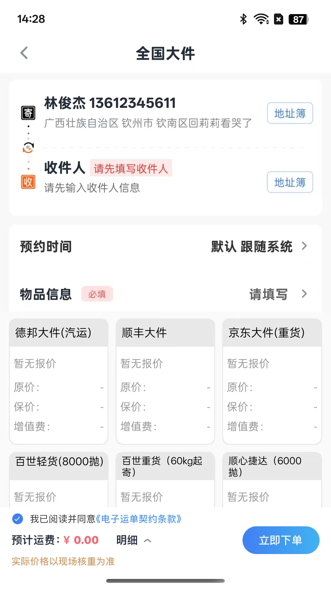Ь�˱�-Ь���������v1.3.4 �ֻ���