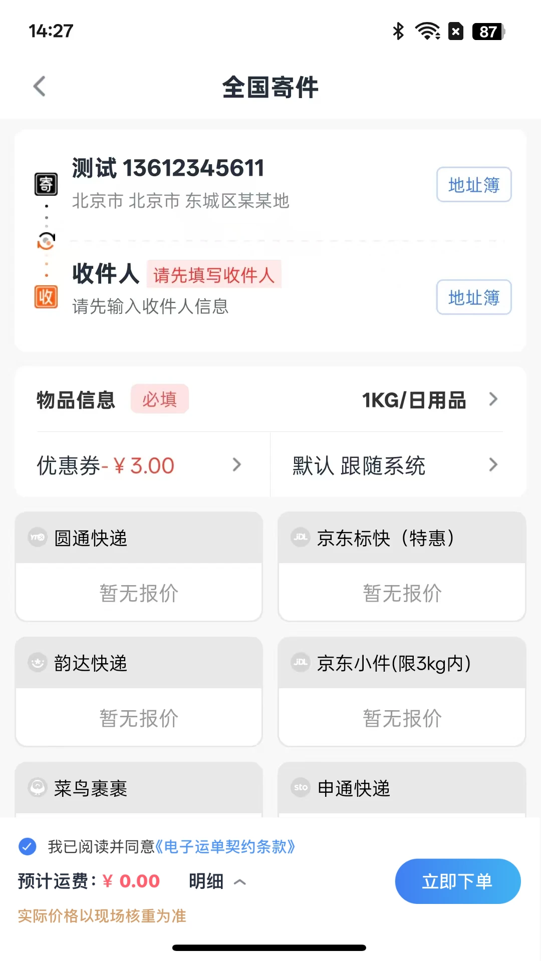 Ь�˱�-Ь���������v1.3.4 �ֻ���