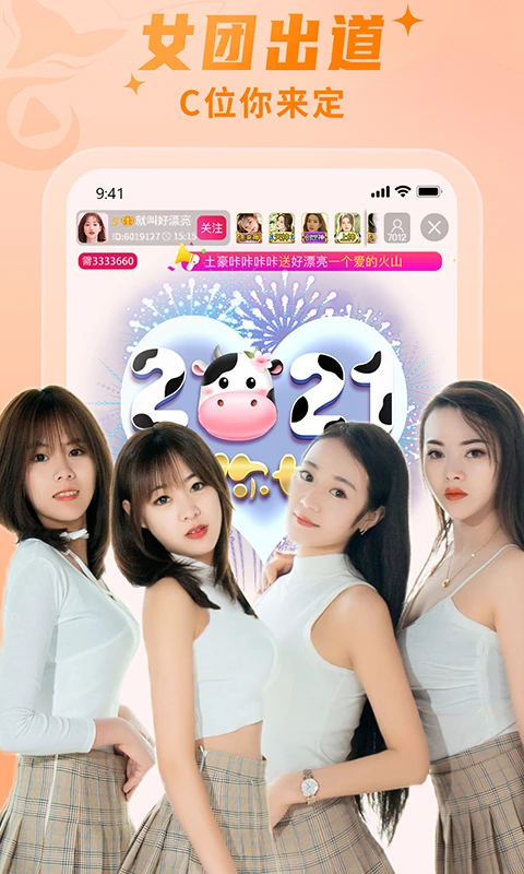 ��ɫֱ��-���˻���ֱ��ƽ̨v9.5.3 ȫ�»��������