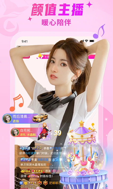 ��ɫֱ��-���˻���ֱ��ƽ̨v9.5.3 ȫ�»��������