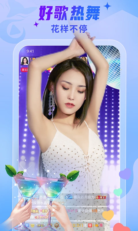 ��ɫֱ��-���˻���ֱ��ƽ̨v9.5.3 ȫ�»��������