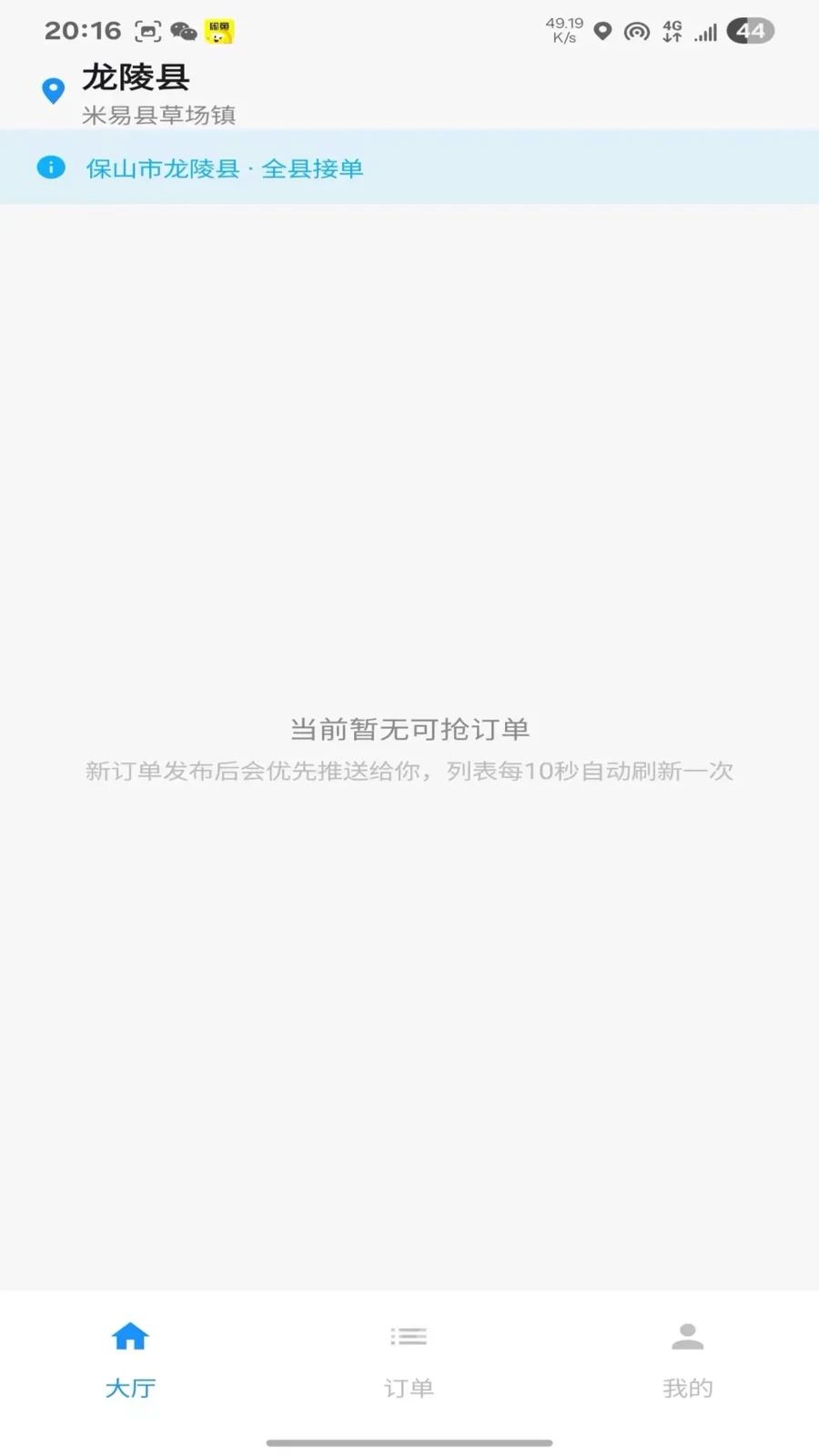 ������-�ֻ���������v1.1.42 ʵ�ù��߰�