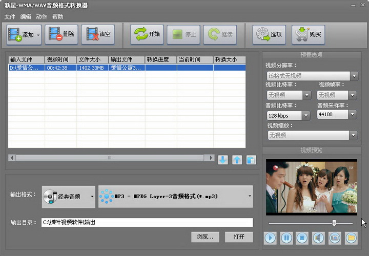 ����mp3��Ƶ��ʽת�������԰�v1.6.0.0 ��Ƶ��ʽת��