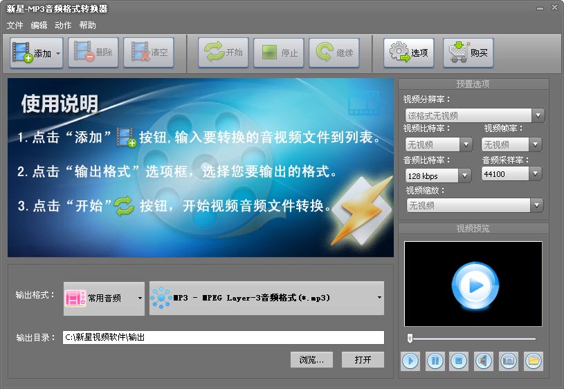 ����mp3��Ƶ��ʽת�������԰�v1.6.0.0 ��Ƶ��ʽת��