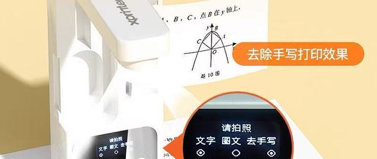 竞墨智印 安卓版 标签打印 界面截图