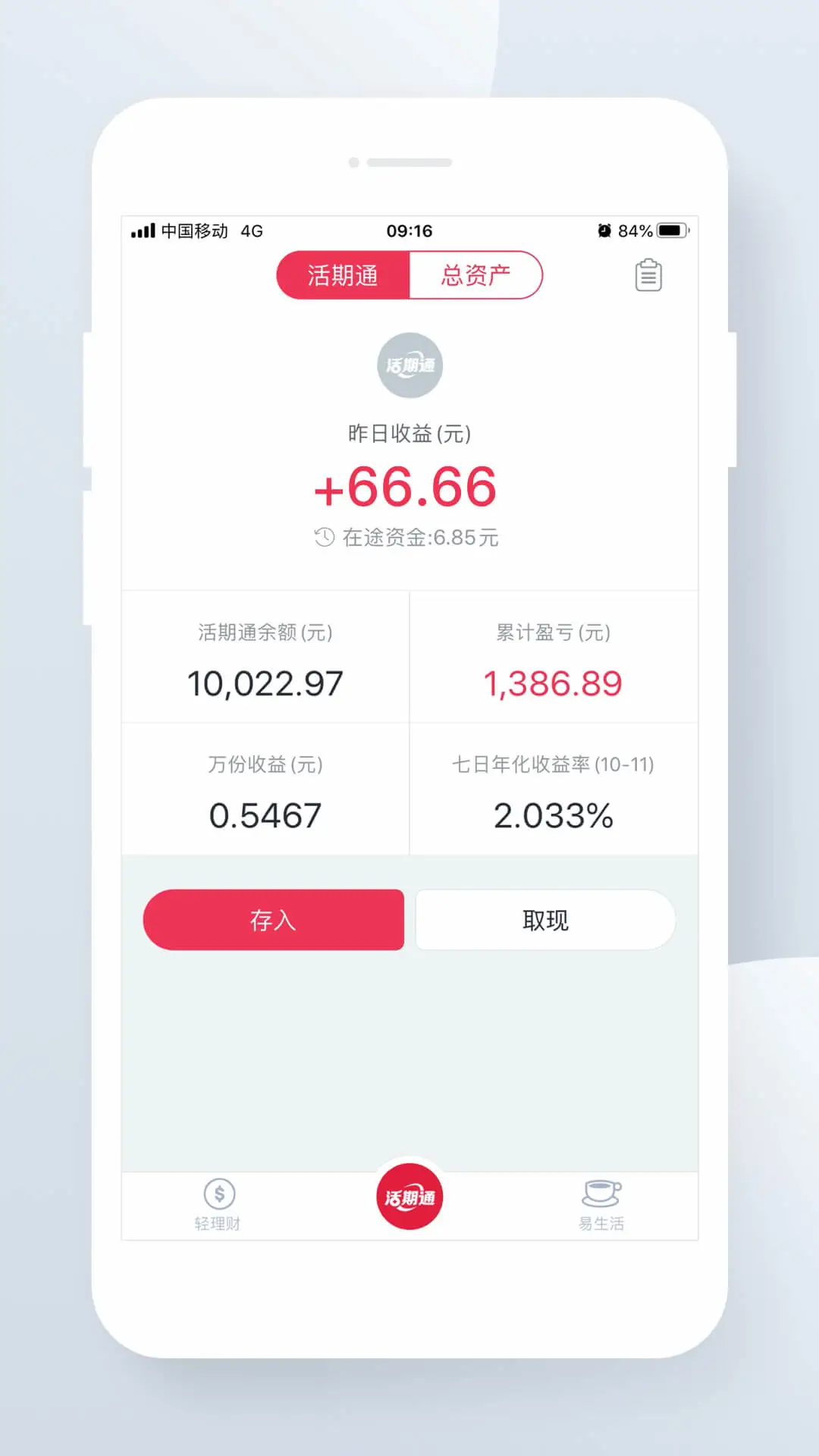 ���Ļ���ͨ-�������ƹ���v3.5.46 �ٷ���