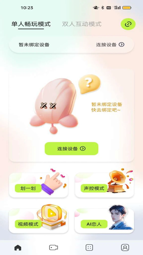 ҹӣ�ǿ�-�����豸�ܿع���v1.1.9 �ȶ���