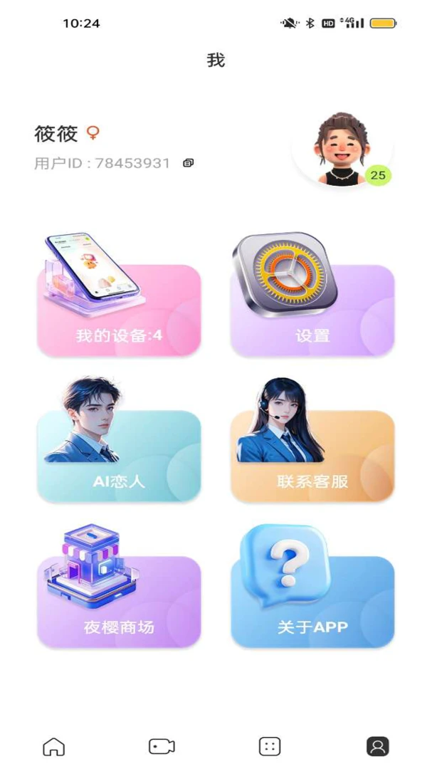 ҹӣ�ǿ�-�����豸�ܿع���v1.1.9 �ȶ���
