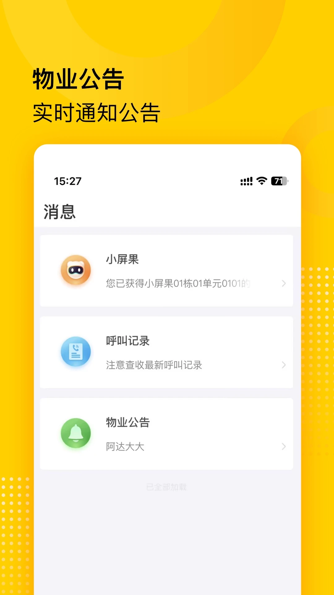 С����-�����������v1.1.3.005 ��׿��