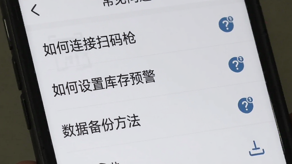 һ�ž�Ӫ��APP�����뷴������Ľ�ͼ���ֻ���Ļ��ʾ�ų��������б����������������ɨ��ǹ������������ÿ��Ԥ�����������ݱ��ݷ���������Ŀ��ÿ����Ŀ�Ա���һ���ʺ�ͼ�꣬���汳��Ϊǳ��ɫ�����������������