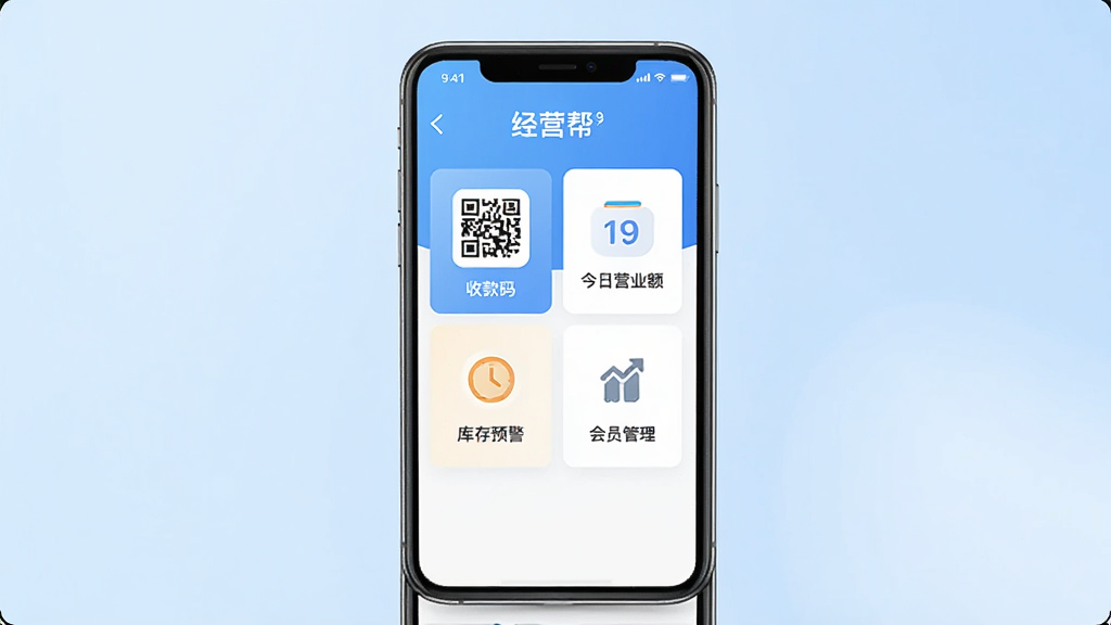 һ��չʾ��Ӫ��APP���Ľ�����ֻ�����ͼ�������������ֻ���Ļ����Ļ����ʾ��Ӫ�����ҳ����ҳ���տ��롢����Ӫҵ����Ԥ������Ա�����ĸ�����ģ��ͼ�꣬�����Ǹɾ���ǳ��ɫ���䣬�������ִ���Լ�����������������޶���Ԫ��
