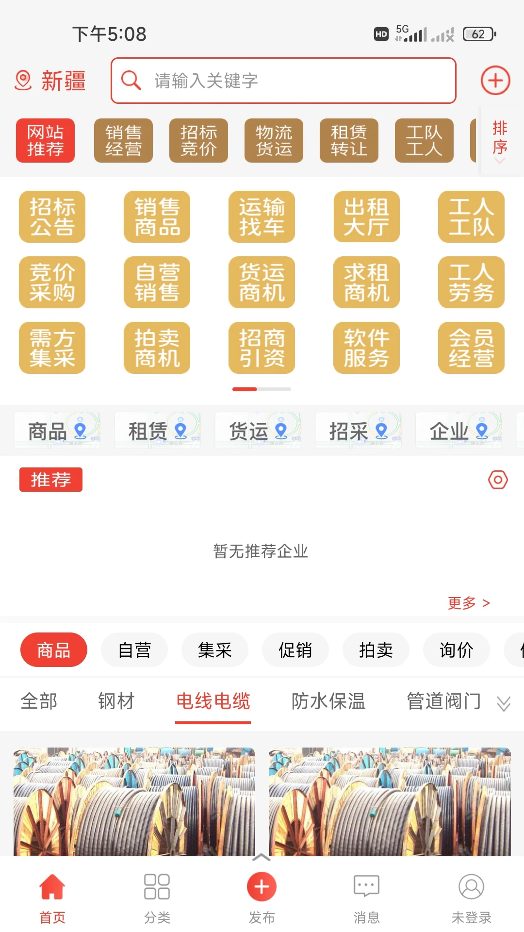 ��Ӫ��-���̾�Ӫ����v3.6.4 ȫ��������