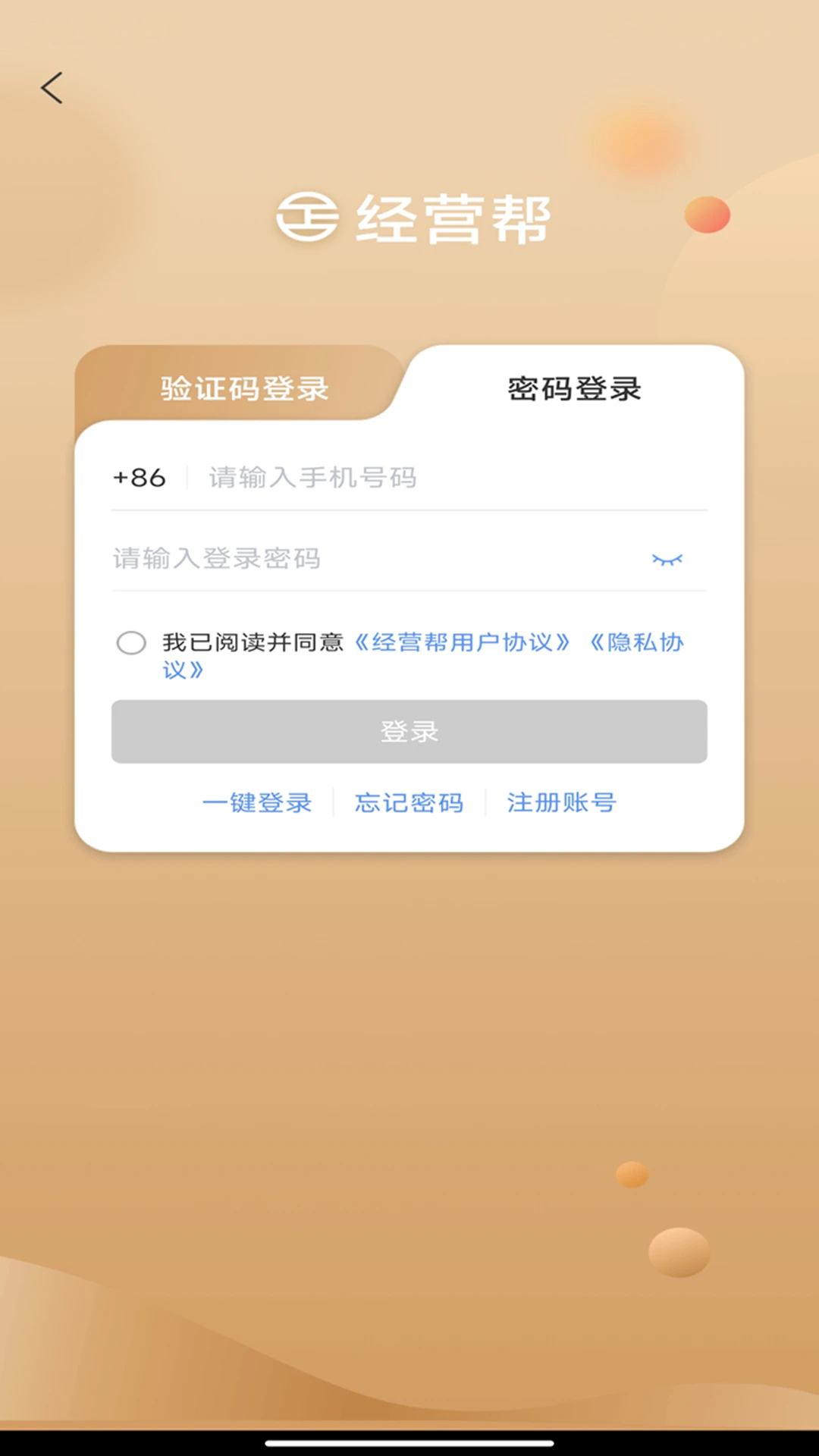 ��Ӫ��-���̾�Ӫ����v3.6.4 ȫ��������