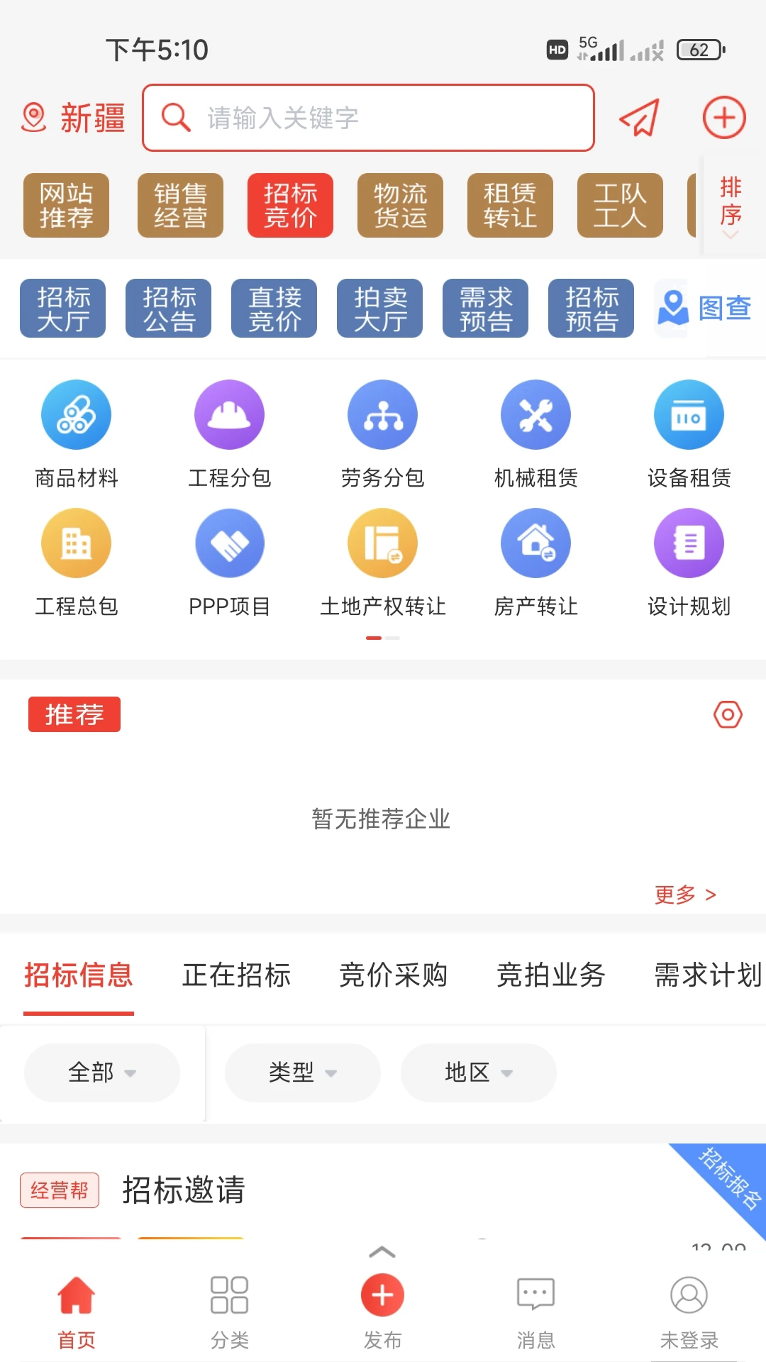 ��Ӫ��-���̾�Ӫ����v3.6.4 ȫ��������