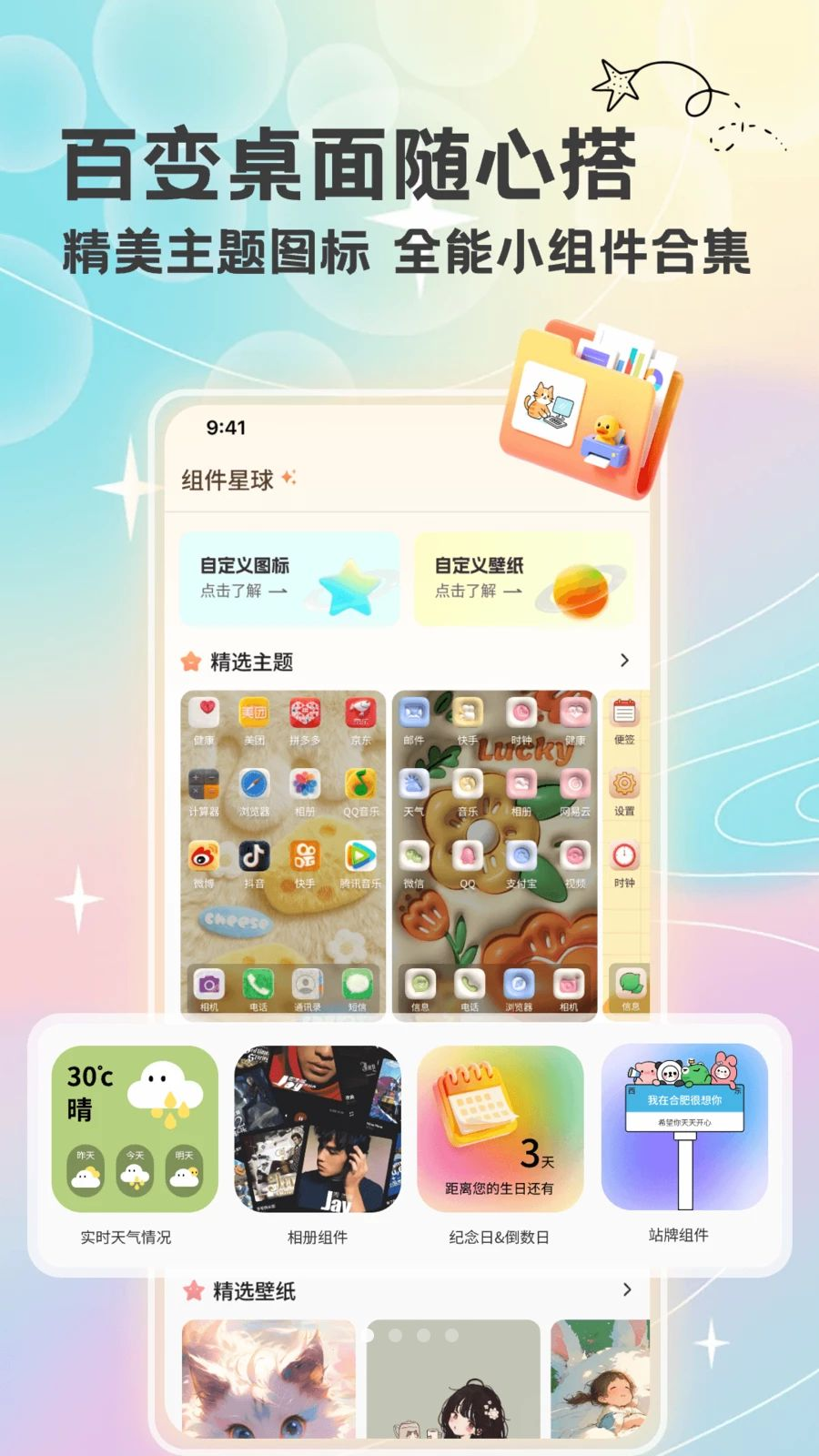 �������-�ֻ������������v1.9.10 ��׿��