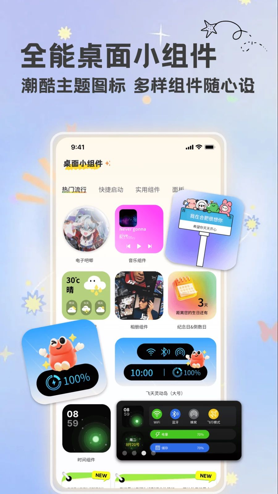 �������-�ֻ������������v1.9.10 ��׿��