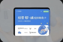 ��Ӫ����̾�Ӫ������ΰ��̼������ճ�����Ч��