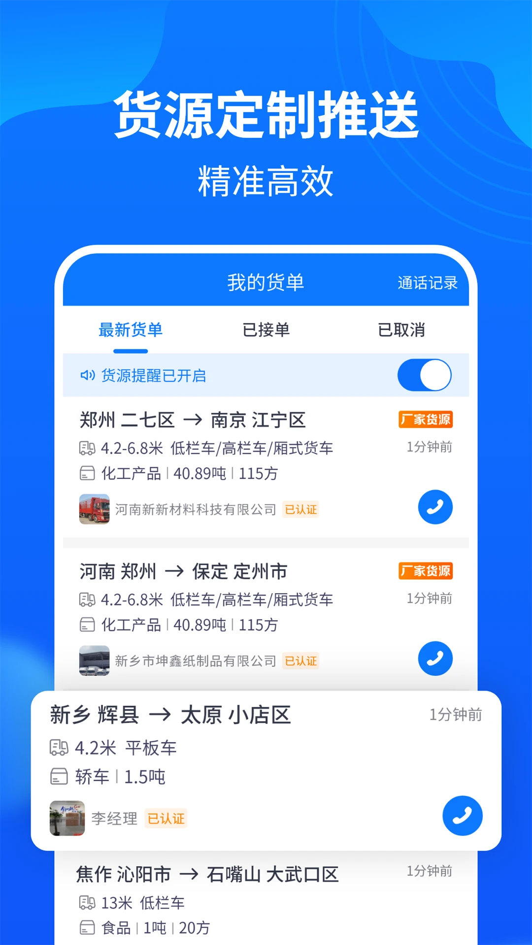 ��ͨ�����������v4.2.3 �ٷ���