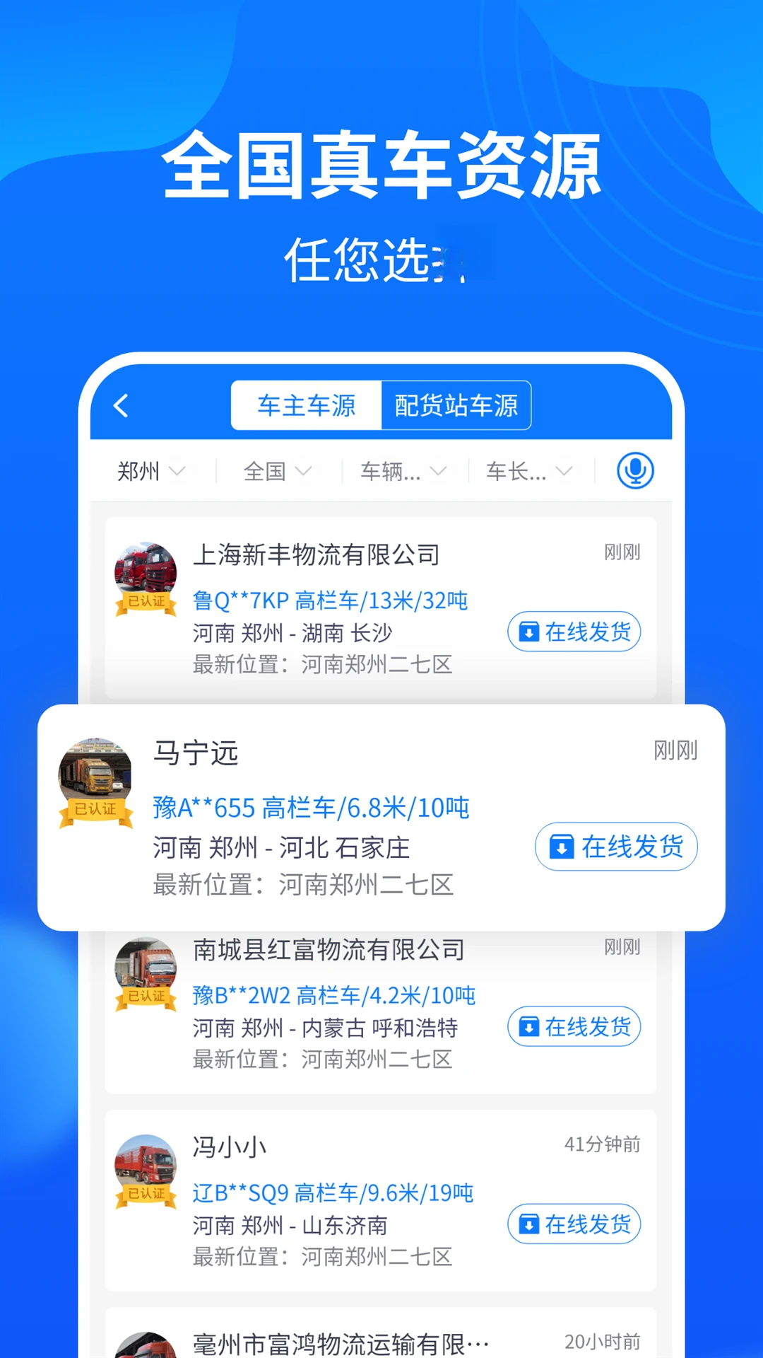 ��ͨ�����������v4.2.3 �ٷ���