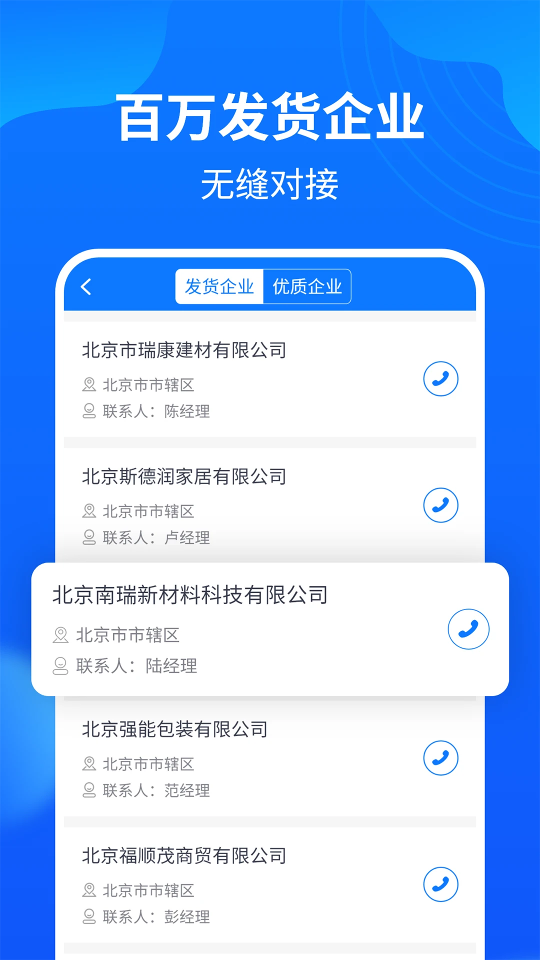 ��ͨ�����������v4.2.3 �ٷ���