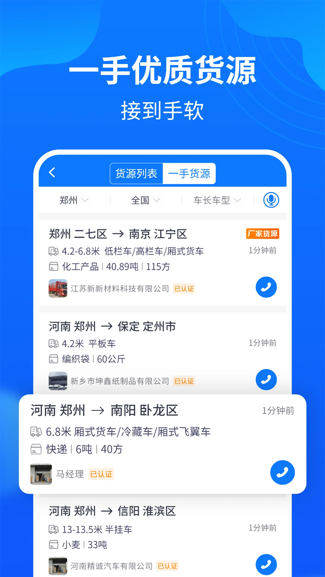 ��ͨ�����������v4.2.3 �ٷ���