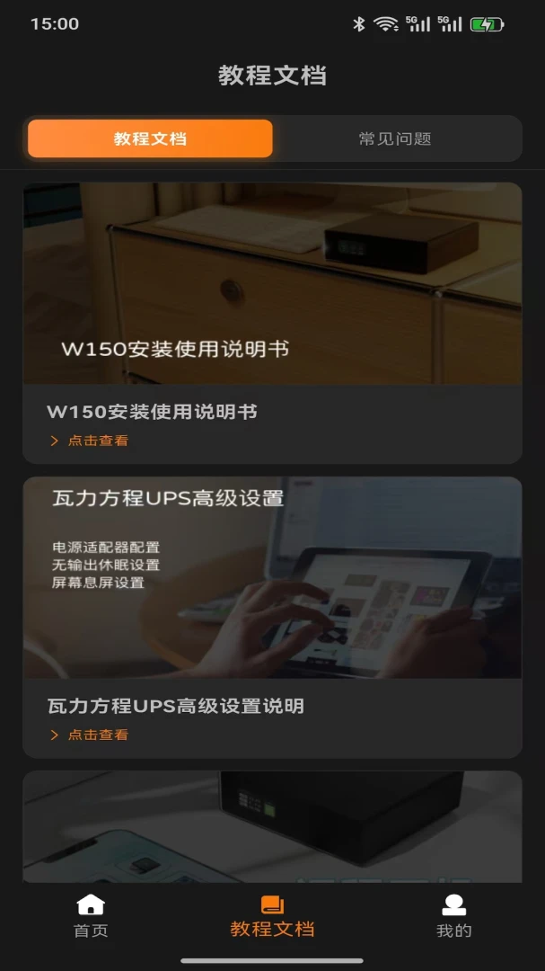 WalleCube-�ֻ��洢��������v1.0.28 ����������